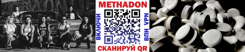 МЕТАДОН мёд  Саранск 