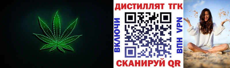 Дистиллят ТГК вейп с тгк Саранск